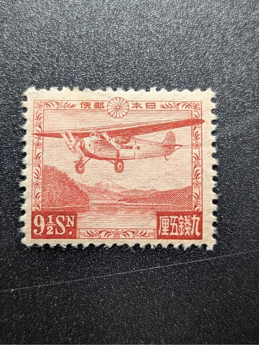 JAPAN 1934 ASHINOKO AIRMAIL STAMPS 1ST SERIES 9.5 SEN IN GOOD MH CONDITION